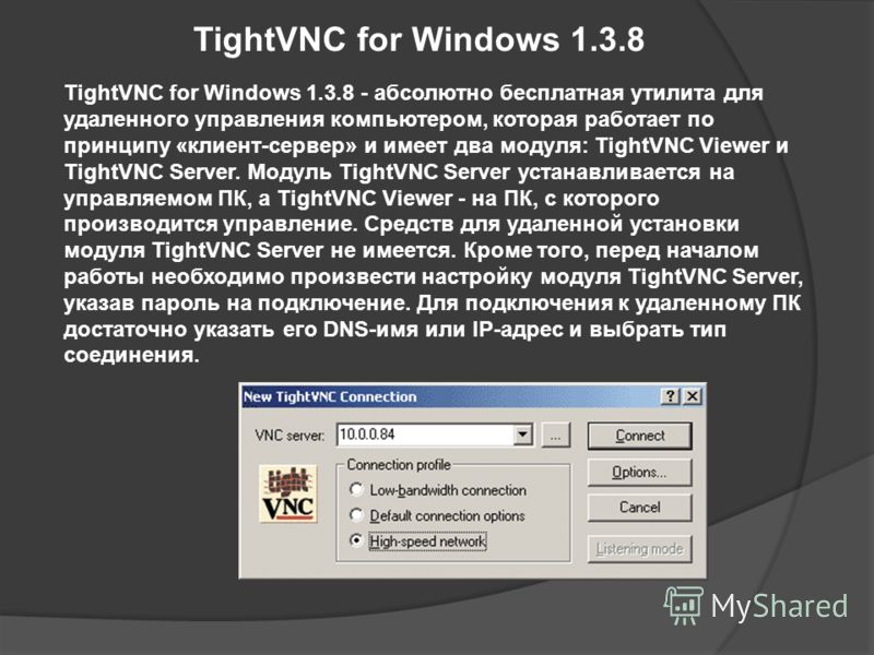 TightVNC for Windows 1.3.8 TightVNC for Windows 1.3.8 - абсолютно бесплатная утилита для удаленного управления компьютером, которая работает по принципу «клиент-сервер» и имеет два модуля: TightVNC Viewer и TightVNC Server. Модуль TightVNC Server уст
