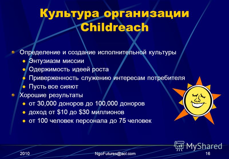 2010NgoFutures@aol.com15 Рост НПО Childreach ChildReach увеличила доход и количество доноров в три раза.