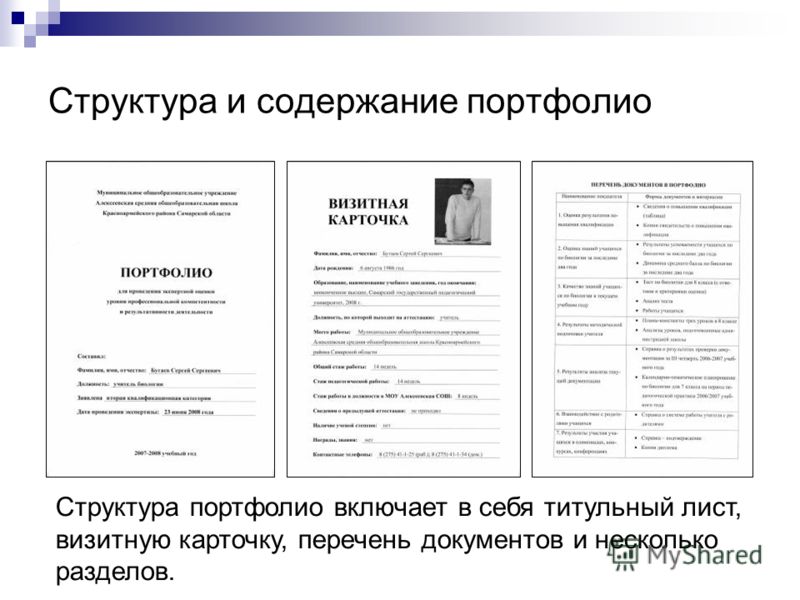 насколько Портфолио для поступления в военное училище образец Эрли
