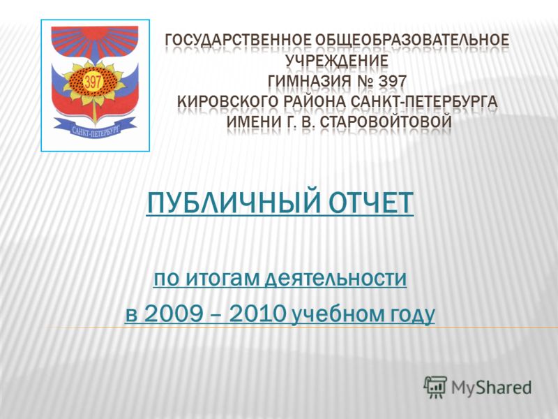 Конкурсы отчетов по путешествиям Конкурсы отчетов по путешествиям