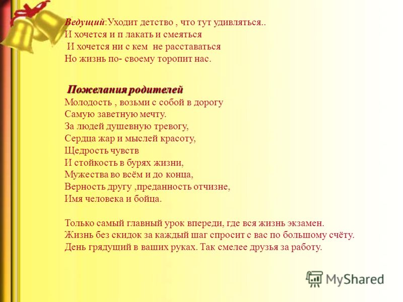 Пожелания на день района Пожелания на день района
