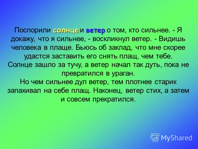 Я стал старик стих Я стал старик стих