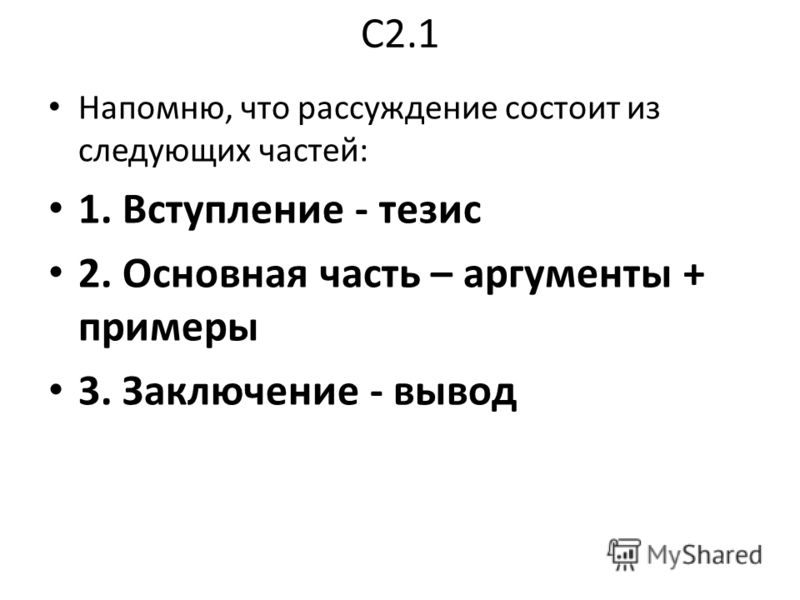 Сколько Абзацев В Сочинении Рассуждении Сколько Абзацев В Сочинении Рассуждении