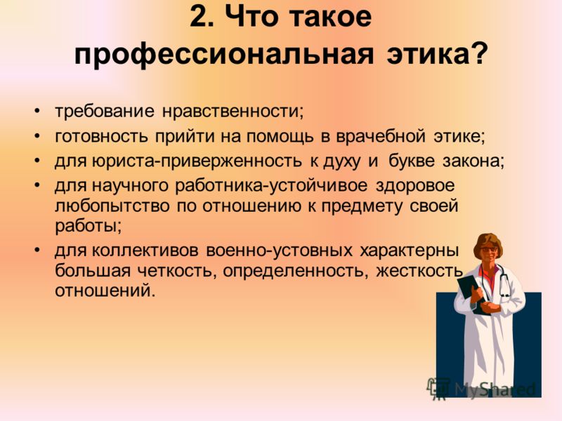 Юриста Юриста