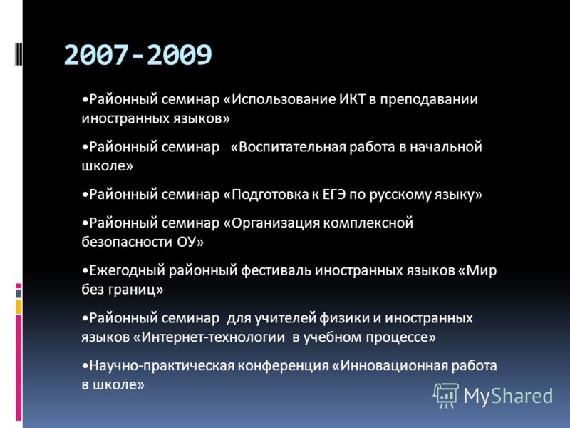 Организация и проведение профессиональных конкурсов Организация и проведение профессиональных конкурсов