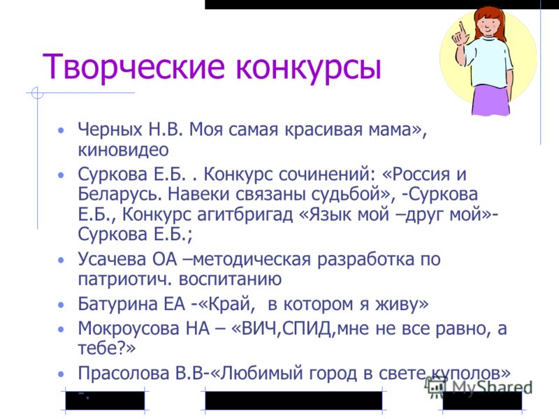 Конкурс язык мой друг Конкурс язык мой друг