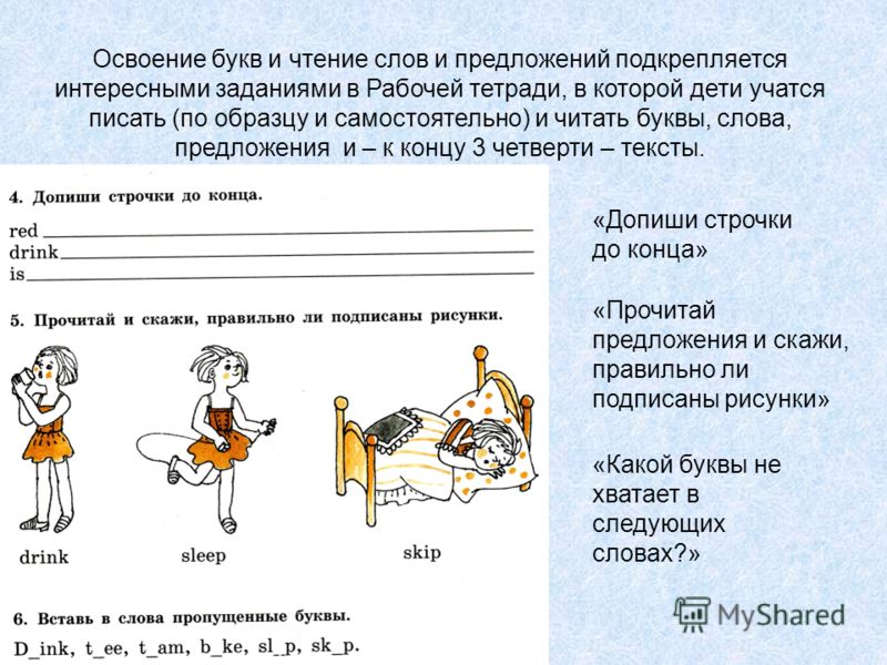 2 класс русский язык рабочая тетрадь занкова что означает слово форма