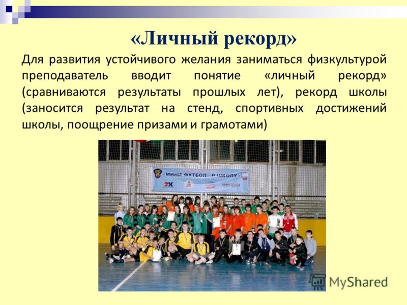 Учитель Физкультуры Занимался Сексом С