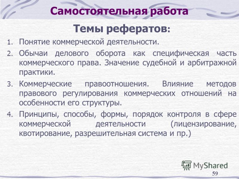 Значение коммерческой деятельности