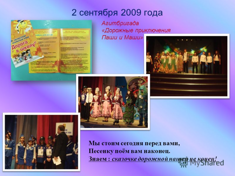 Конкурсы для дорожной азбуки Конкурсы для дорожной азбуки