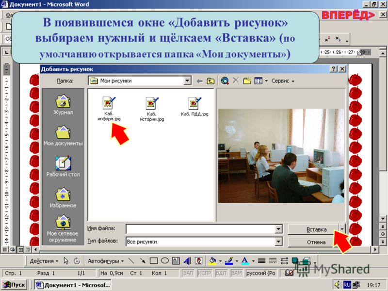 Рисунок на тему мы выбираем Рисунок на тему мы выбираем