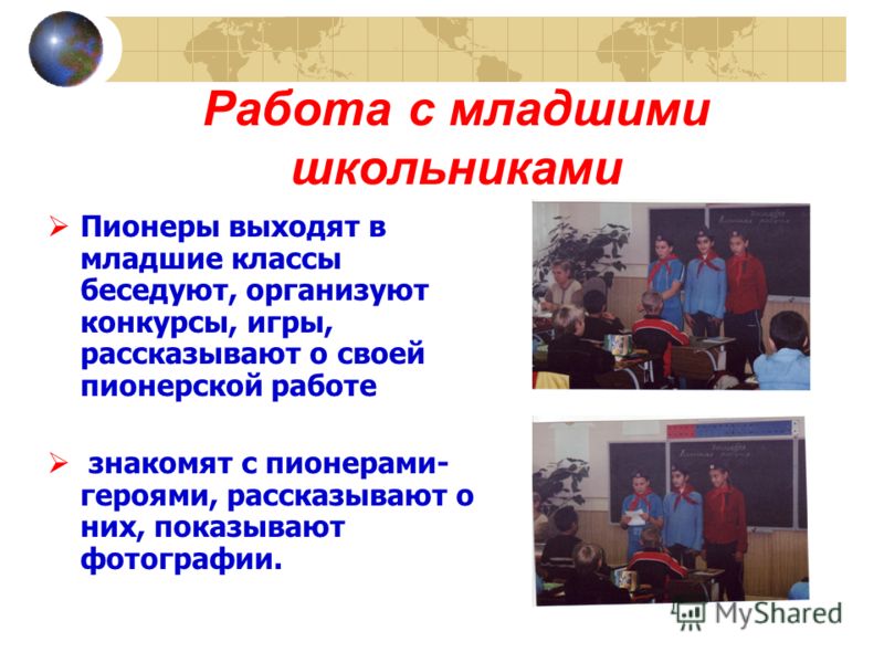 Сценарий праздника с пионерами Сценарий праздника с пионерами