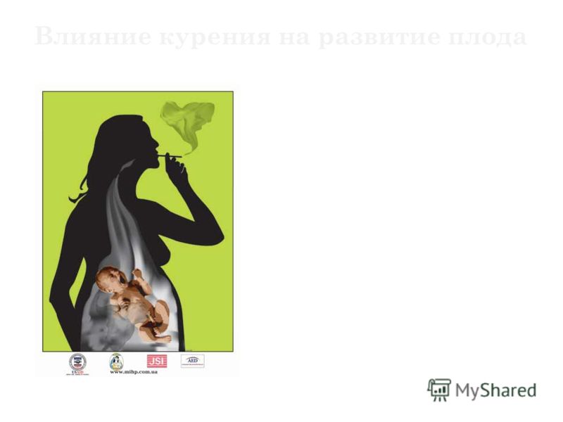 запах никотина изо рта у некурящего запах никотина изо рта у некурящего