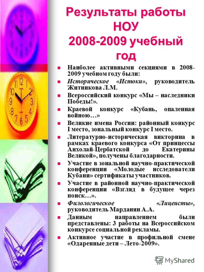 Поздравления с Днём учителя Поздравления c Днем