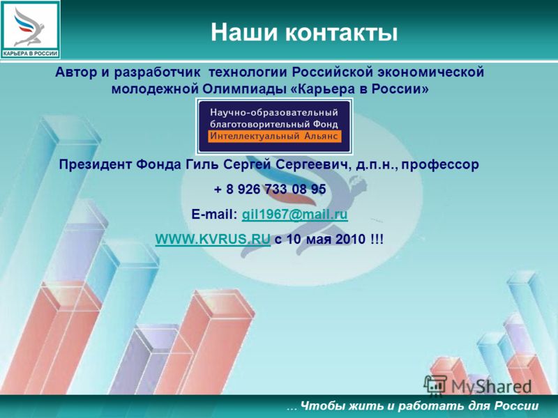 Проект карьера в россии