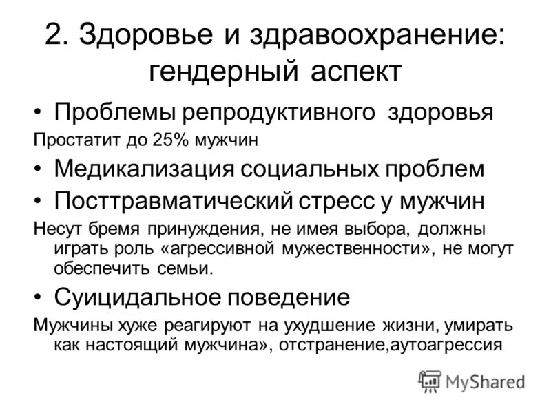 инвалиды социальная группа