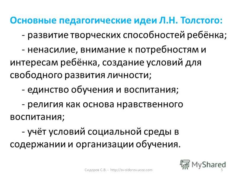 Методические рекомендации по курсу "Общая педагогика"