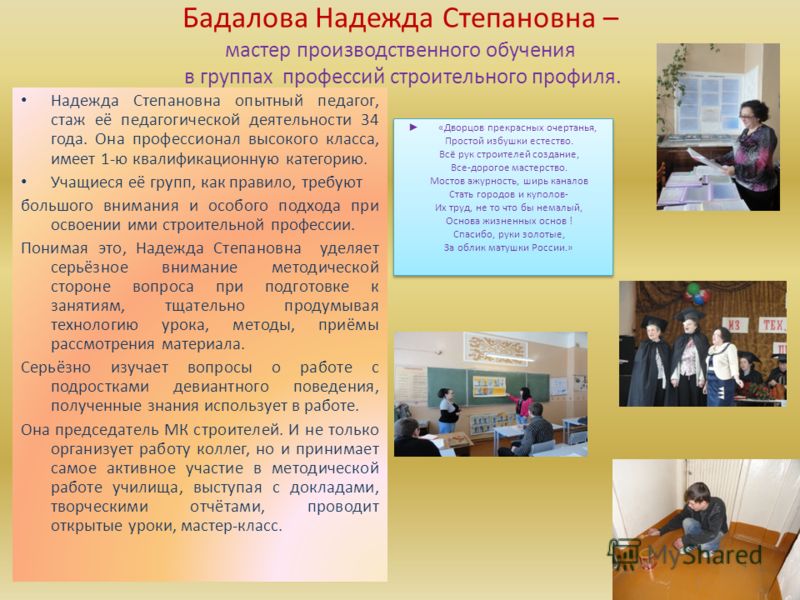 педагогическая