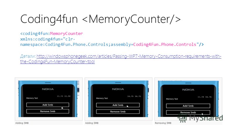 Coding4fun Детали: http://windowsphonegeek.com/articles/Passing-WP7-Memory-Consumption-requirements-with- the-Coding4Fun-MemoryCounter-toolhttp://windowsphonegeek.com/articles/Passing-WP7-Memory-Consumption-requirements-with- the-Coding4Fun-MemoryCou