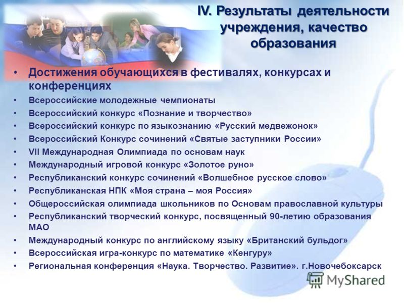 Iii республиканский творческий конкурс Iii республиканский творческий конкурс