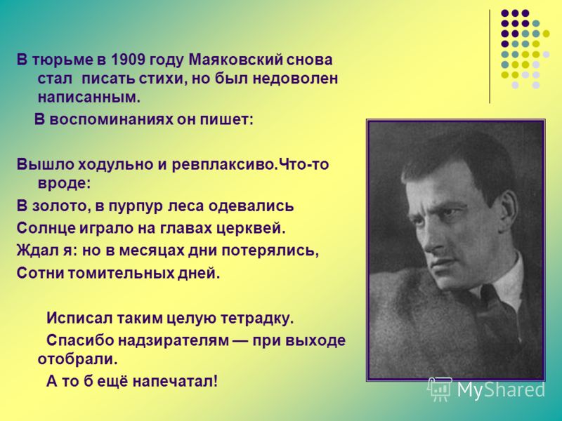Стих владимира маяковского Стих владимира маяковского