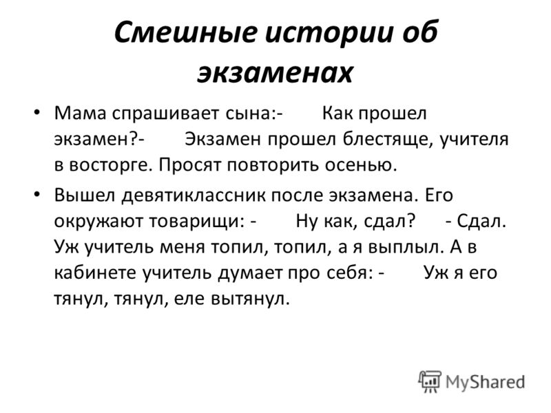 Пожелания на экзамен по истории Пожелания на экзамен по истории