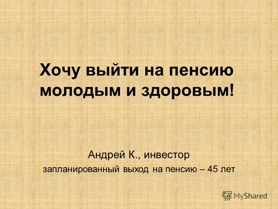 Как учитывается трудовой стаж и пенсия по инвалидности
