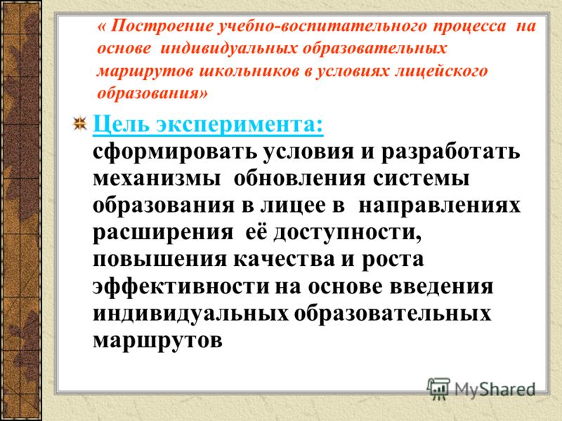 Приказ об организации учебно воспитательного процесса в доу Пример договора с пролонгацией образец - umettios blog
