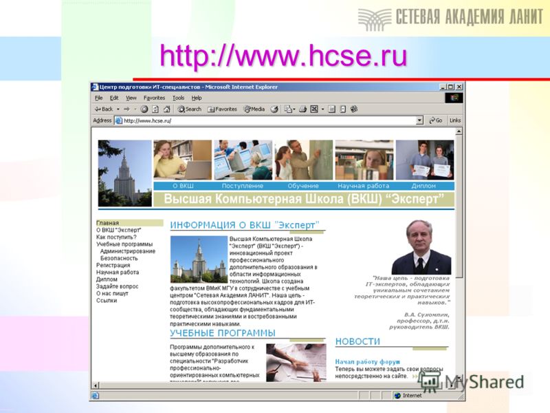 http://www.hcse.ru