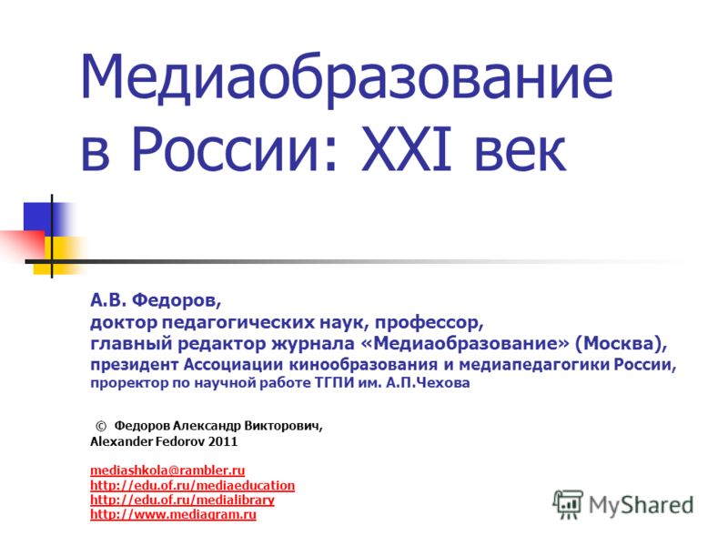 наука в россии 21 века