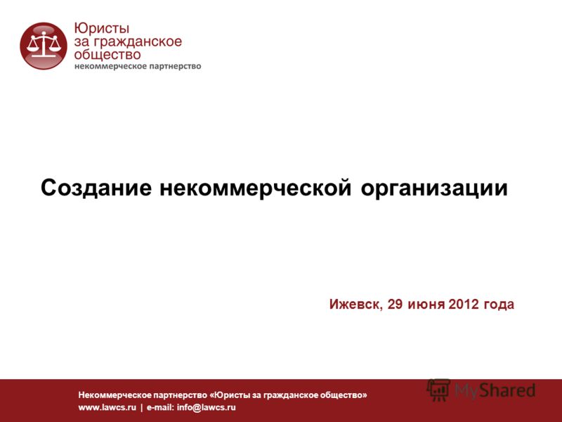 Cached Регистрация АНО самостоятельно 2017