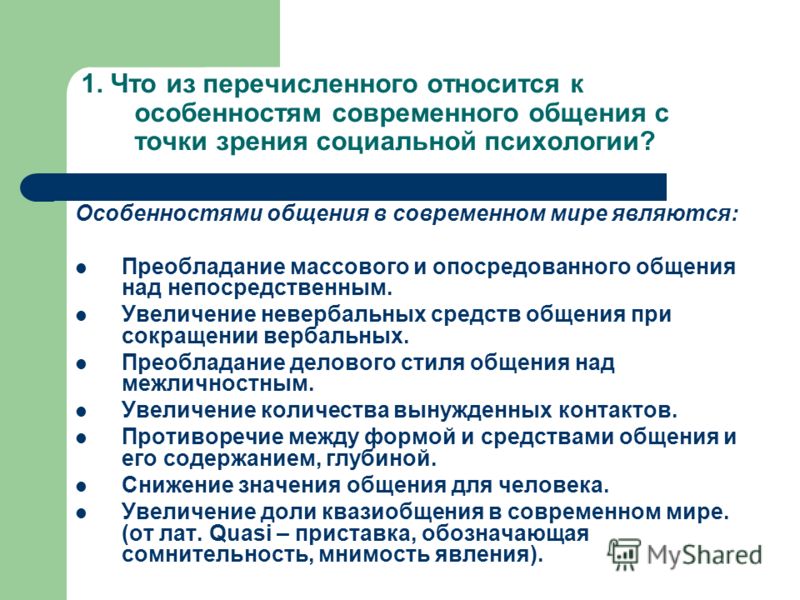 Межличностное Взаимодействие В Современной Молодежной Среде Эссе Межличностное Взаимодействие В Современной Молодежной Среде Эссе