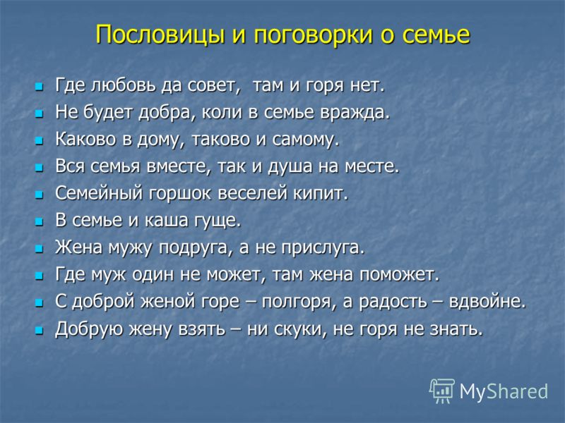 Лермонтов поговорки и пословицы Лермонтов поговорки и пословицы