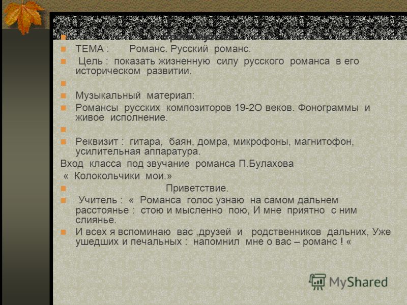 романсы русские романсы скачать