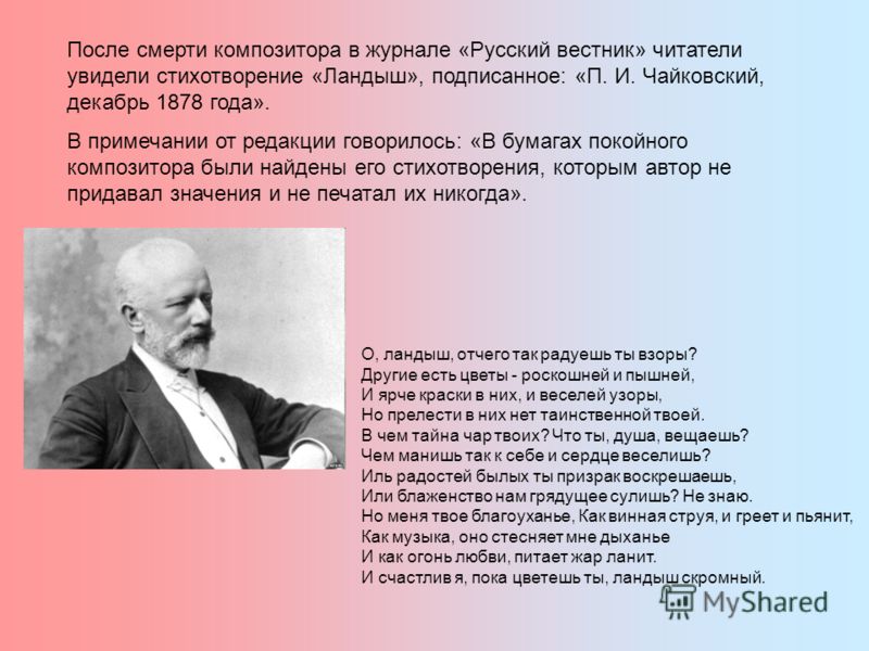 Конспект занятия по трудовому воспитанию "Игрушки любят «Цветок» А. Пушкин