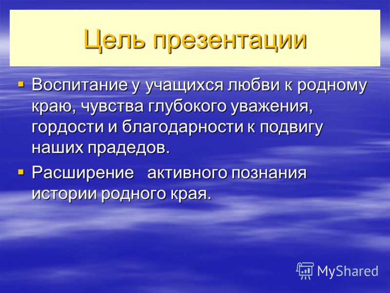 Презентация История Хабаровского Края