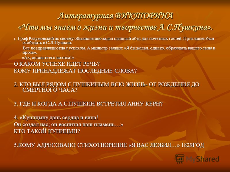 Адресовала стих Адресовала стих