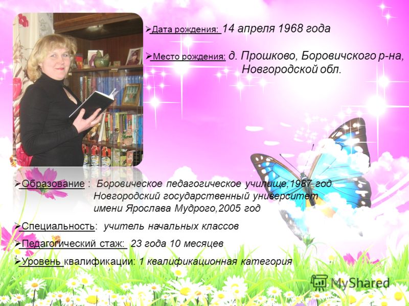 Портфолио воспитателя на конкурс воспитатель года готовое заполненное Портфолио воспитателя на конкурс воспитатель года готовое заполненное