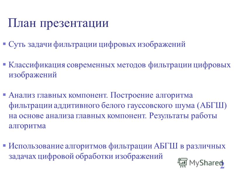 Курсовая работа по теме Применение метода главных компонент для анализа электроэнцефалограмм