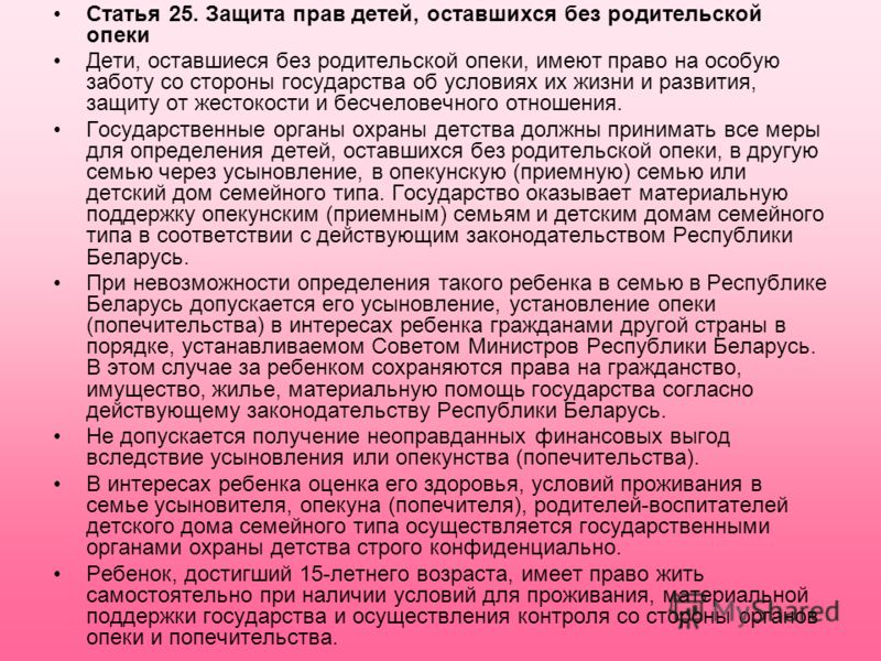 необходимые условия для усыновление ребенка жизни Шут
