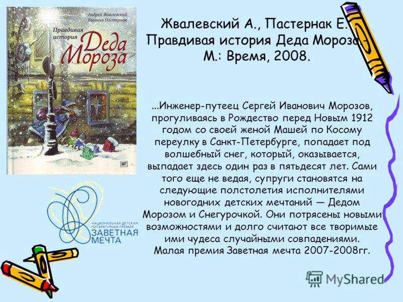 Гта сан андреас зима 2010 скачать торрент