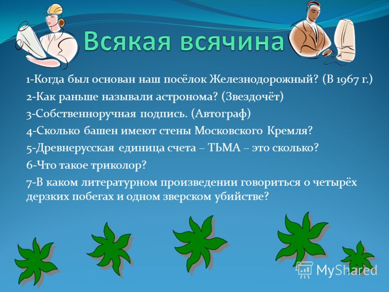 как раньше называли шлюх как раньше называли шлюх