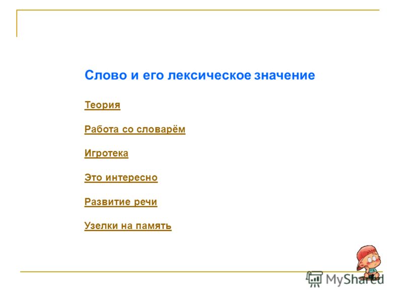 Переведи текс с русского 5 класс