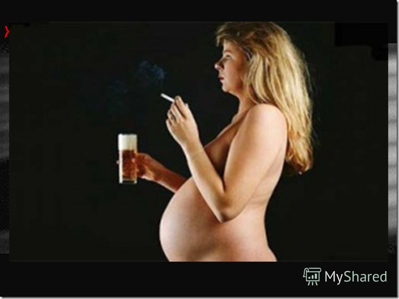 Женщина, пьющая во время беременности ещё более ужасное зрелище. Влияние алкоголя на развитие эмбриона очень опасно. По традиции, беременную женщину уговаривают выпить бокал вина или шампанского за праздничным столом: мол, от одного бокала ничего не 