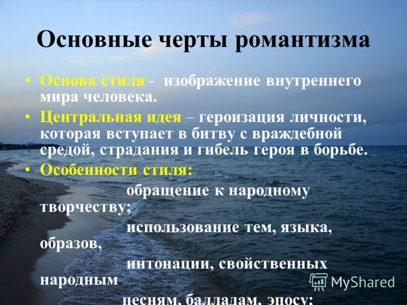 Сочинение по теме Своеобразие романтических рассказов М. Горького