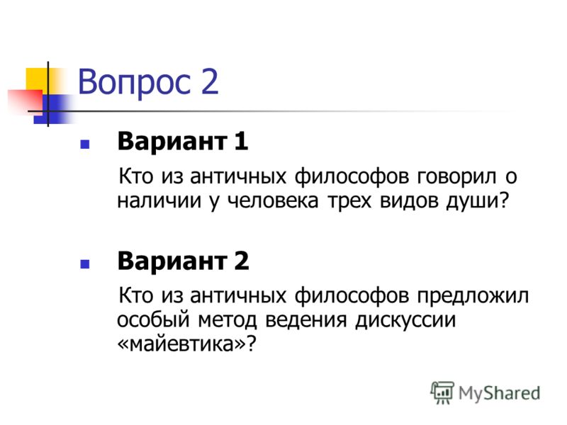 Контрольная работа по теме Риторика античности