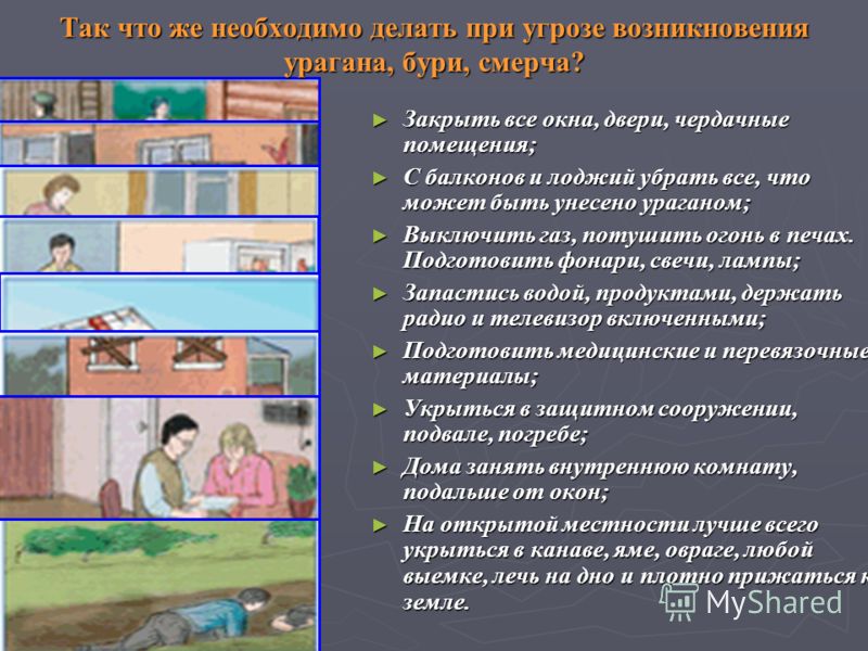 Скачать песню закройте все двери закройте все окна