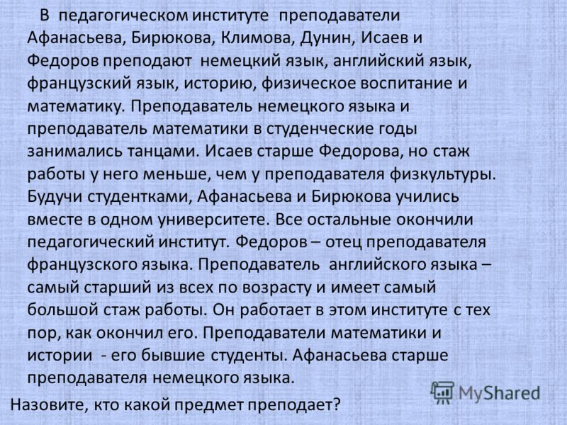 В первом туре школьного конкурса эрудит в четверку лучших вошли В первом туре школьного конкурса эрудит в четверку лучших вошли