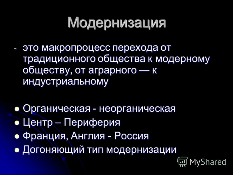 Презентация на тему: " :551 Тема модуля (раздела) 3. Тема урока Всеобщая история