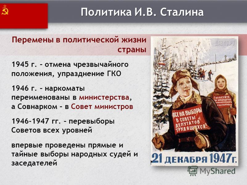 План автономизации сталина